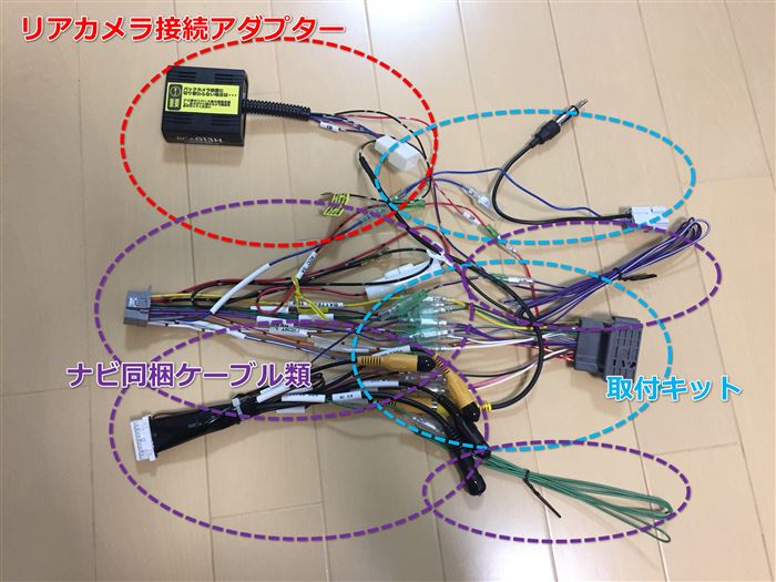 フリード（GB5）にカーナビを自力で取り付ける方法